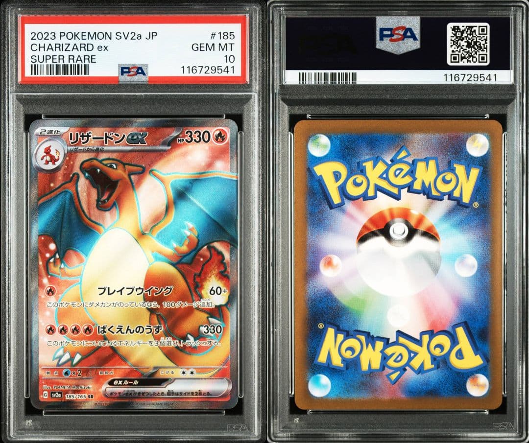 リザードンex sr psa10 最新ケース PSA10鑑定済〕リザードンex【SR】{185/165}
