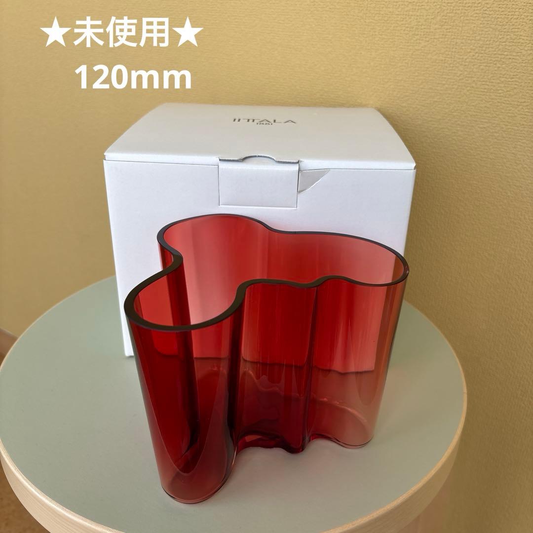 【未使用】イッタラ アルヴァ アアルト ベース クランベリー120 未使用】iittalaイッタラ アルヴァ アアルト ベース クランベリー120