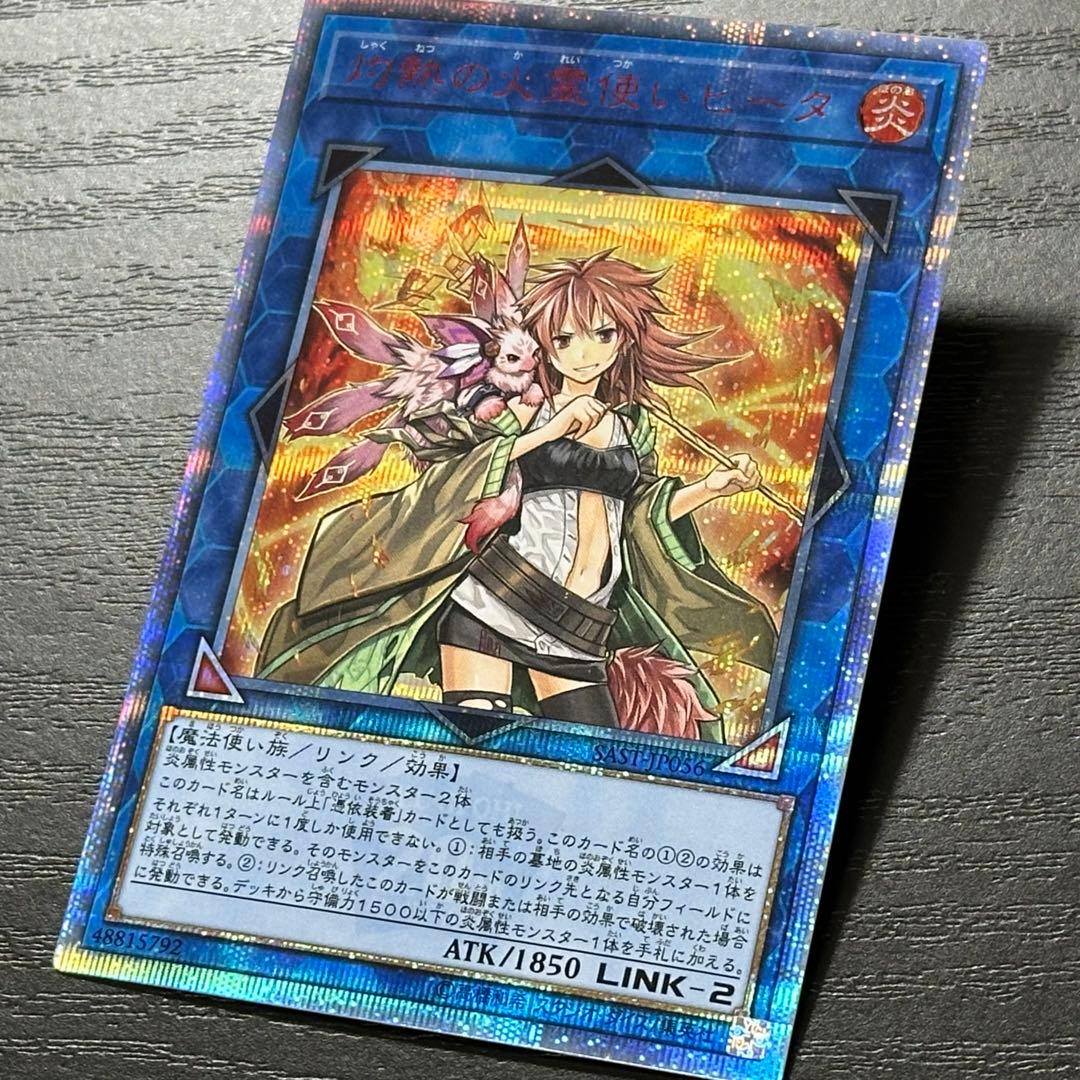 遊戯王 灼熱の火霊使いヒータ 20th 日版 - メルカリ