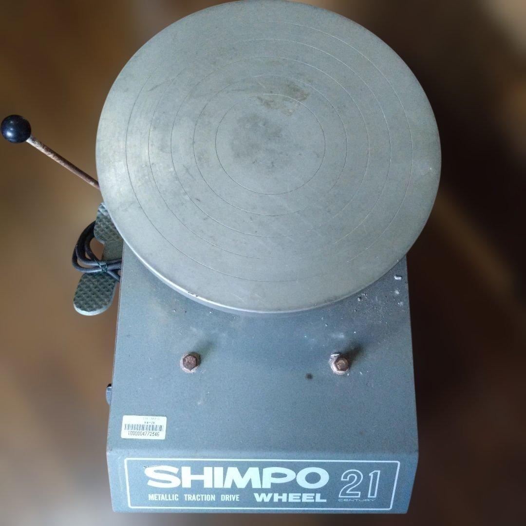 SHIMPO 電動ろくろ メタリックトラクションドライブ シンポ 陶芸