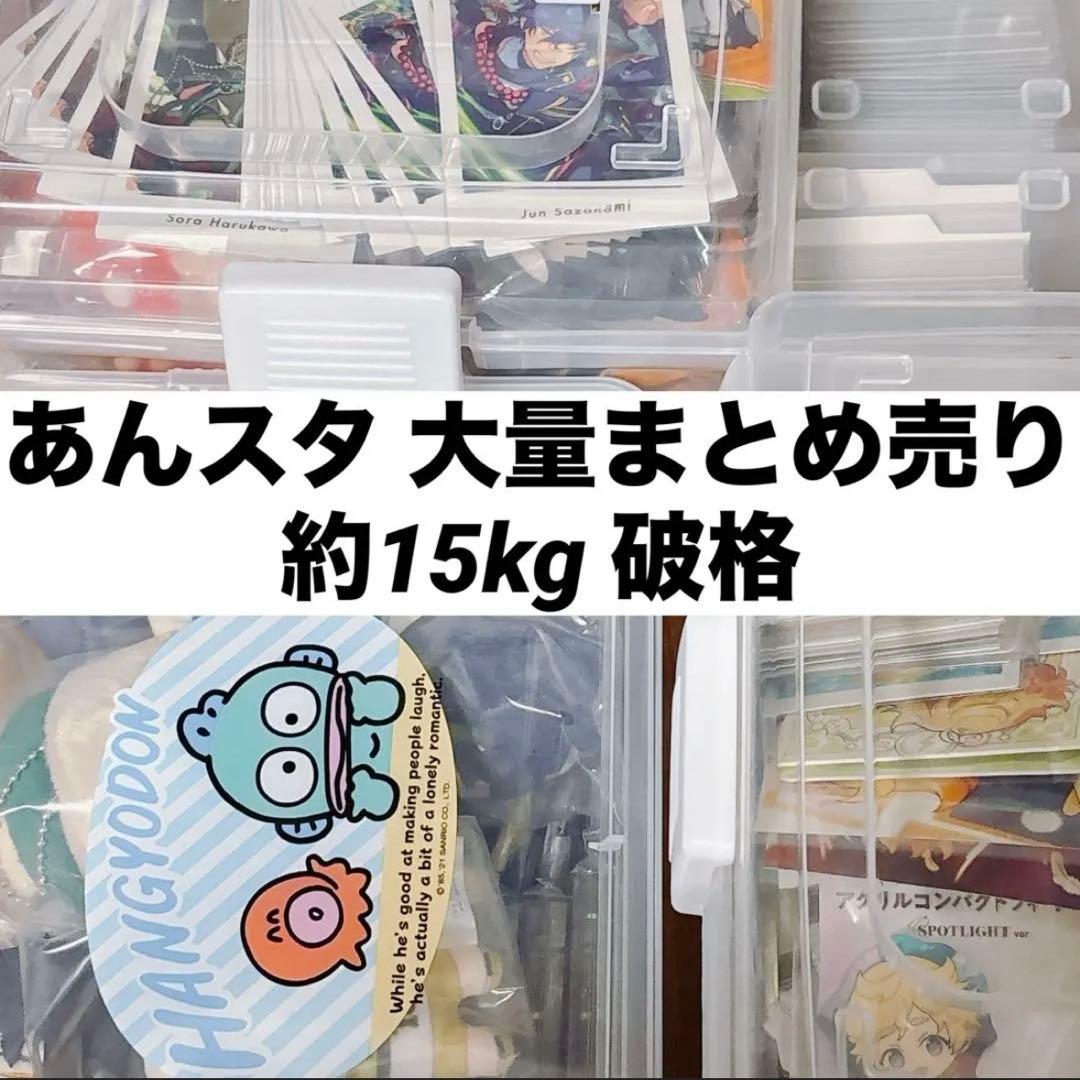 【最終値下げ】 あんスタ 大量 まとめ売り 紙類 缶バッジ コレクション缶バッジ［2024 Jun.］-Idol Side-（BOX） – pattythree