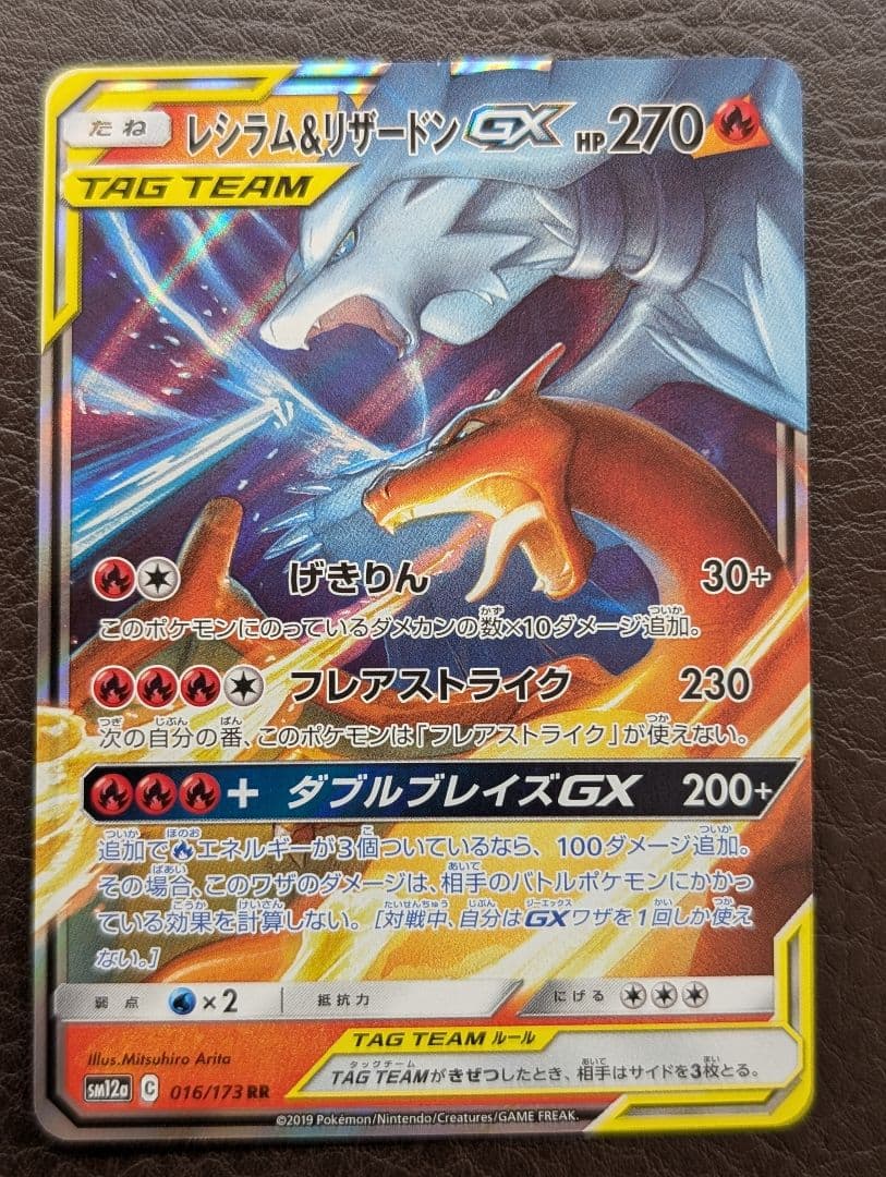 ポケモンカード まとめ セット販売 タッグチーム TAG TEAM 8枚 - メルカリ