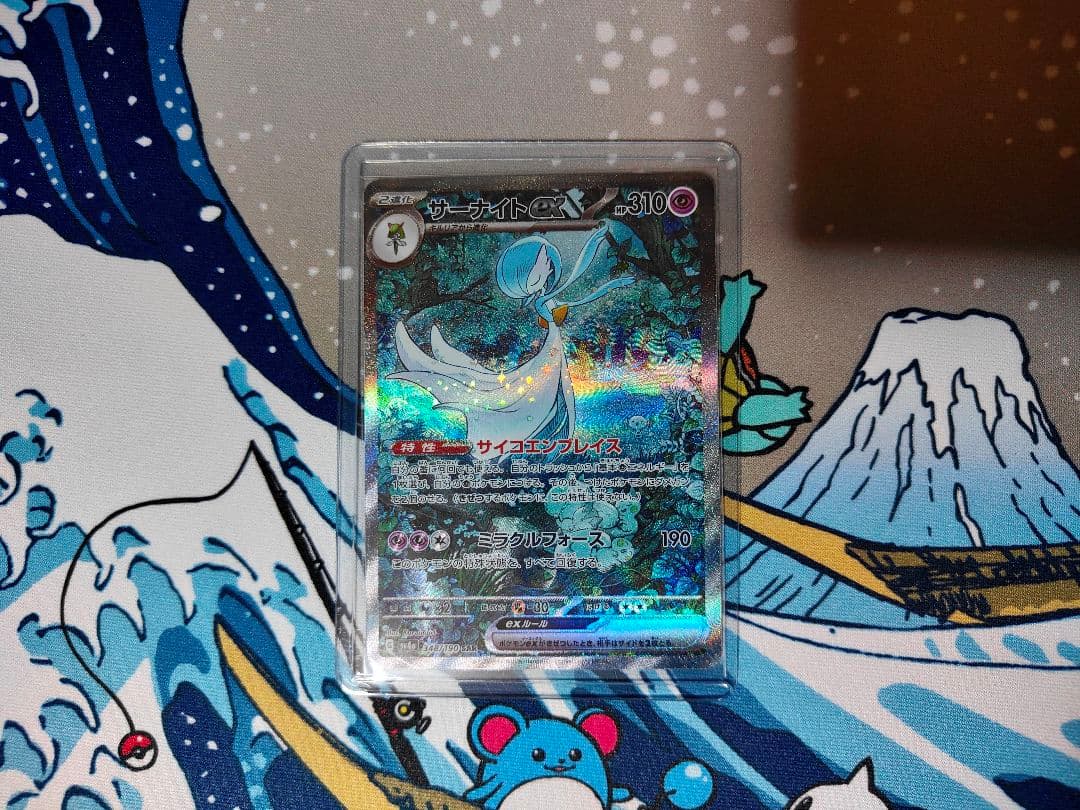 サーナイトex 【SAR】（SV4a 348/190）◆シャイニートレジャーex 348/190 Gardevoir ex SAR Foil / サーナイトex - SV4A