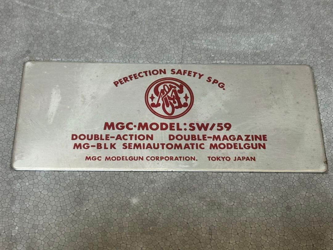 MGC S&W M59 モデルガン SPG規格適合品 ダミーカート無し - メルカリ