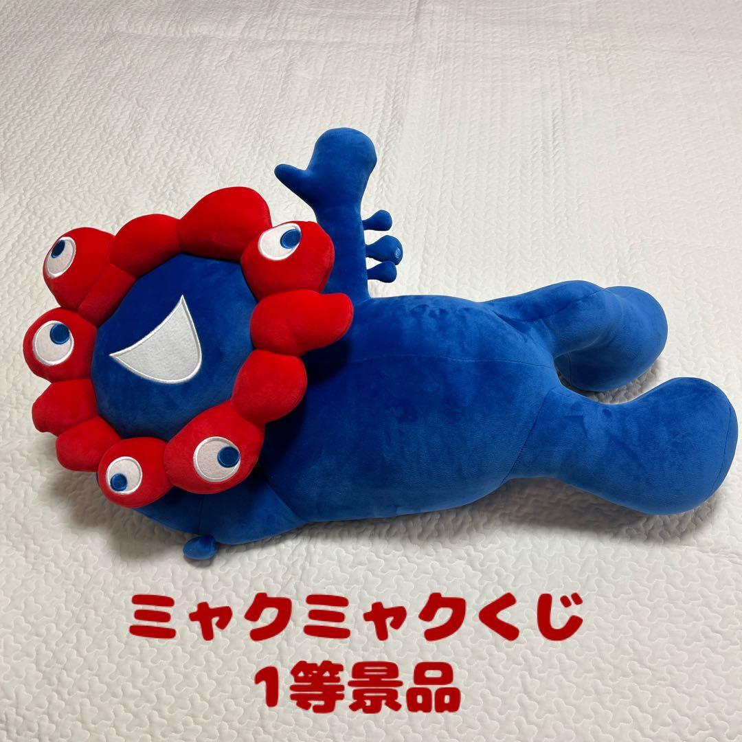 関西万博ミャクミャクくじ【1等景品】 - メルカリ