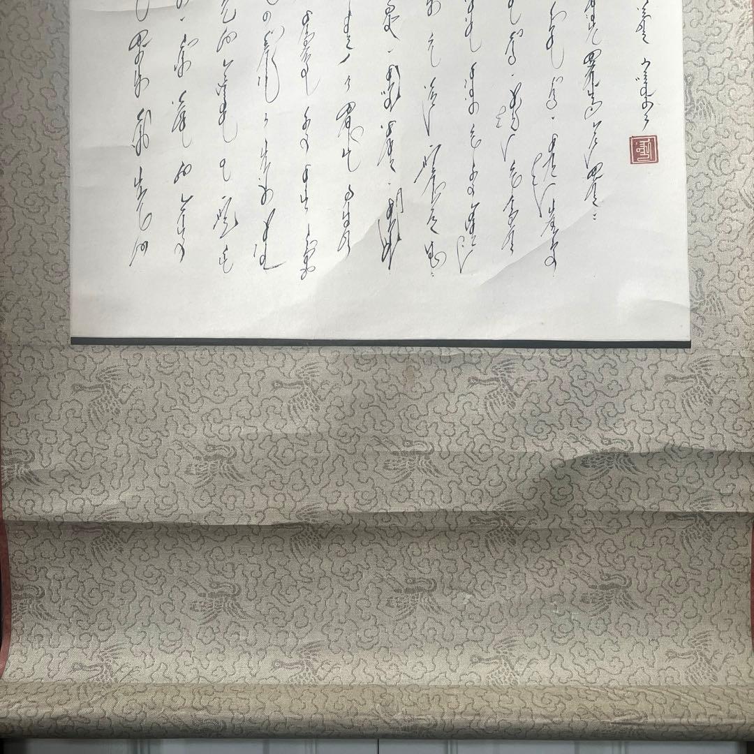 モンゴル書道 モンゴル文字 掛軸 掛け軸 無形文化遺産 貴重
