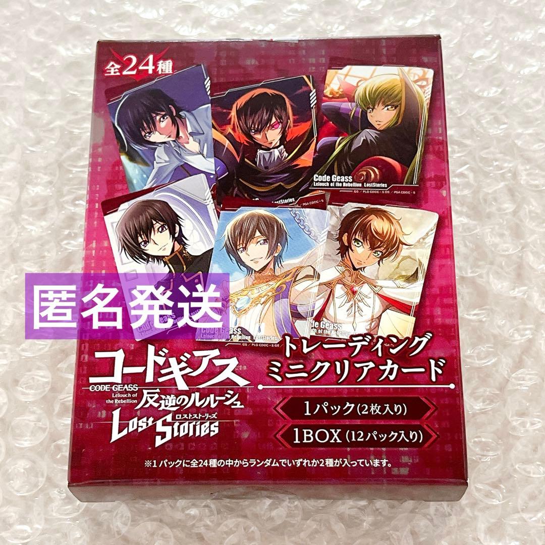 コードギアス ロストストーリーズ ミニ クリアカード BOX ルルーシュ