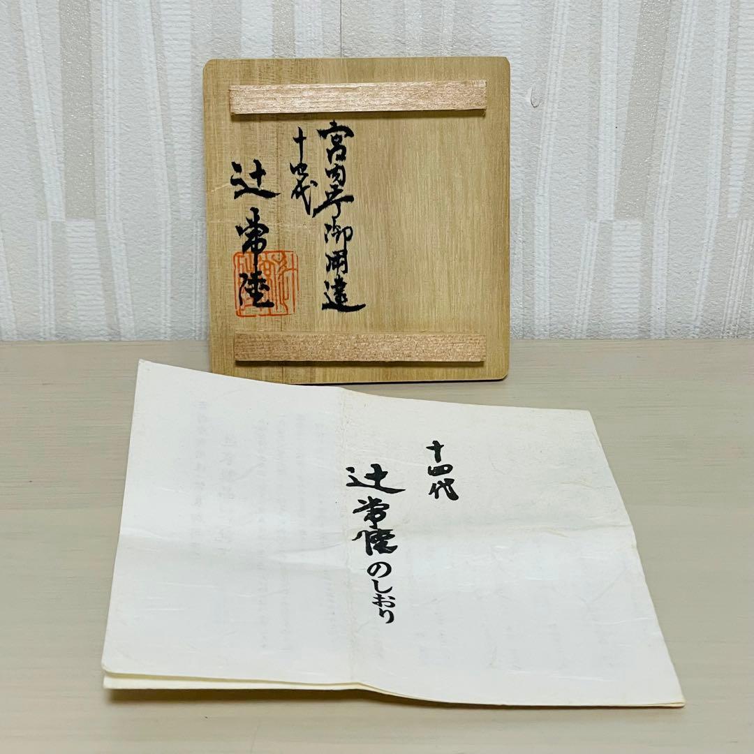 宮内庁御用達 十四代 辻常陸製 箸置き 干支 午 5客セット - メルカリ