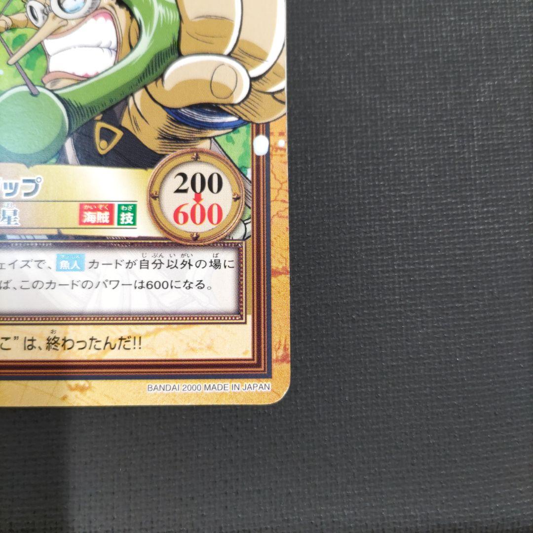 ワンピース カードダス ハイパーバトル C185 ウソップ 火炎星 - メルカリ