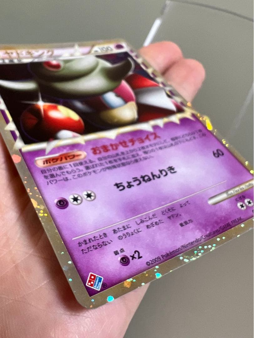ヤドキング ポケモンカード ポケカ ドミノピザ 希少 レア pokemon