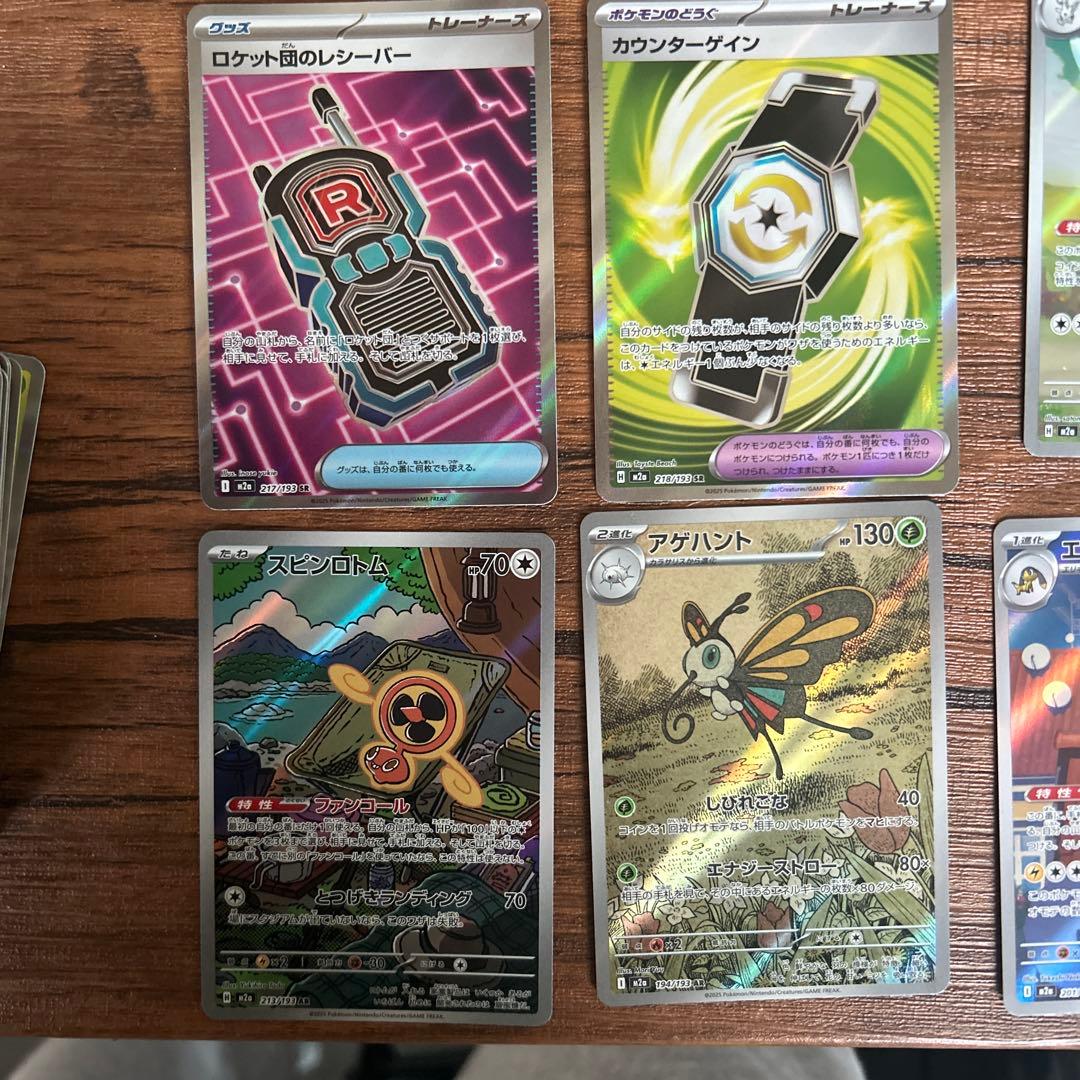 ポケモンカードセット SR AR - メルカリ