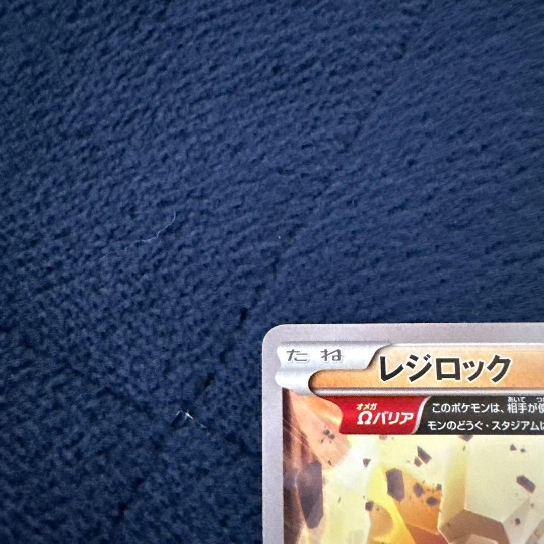 レジロック：コロコロイチバン! 2月号 付録 PROMO XYプロモ - メルカリ