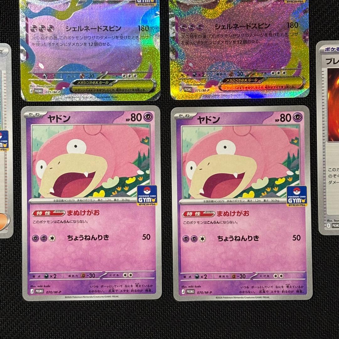 メガヤドランex ヤドン 進化ライン ポケモンカード ジムプロモ - メルカリ