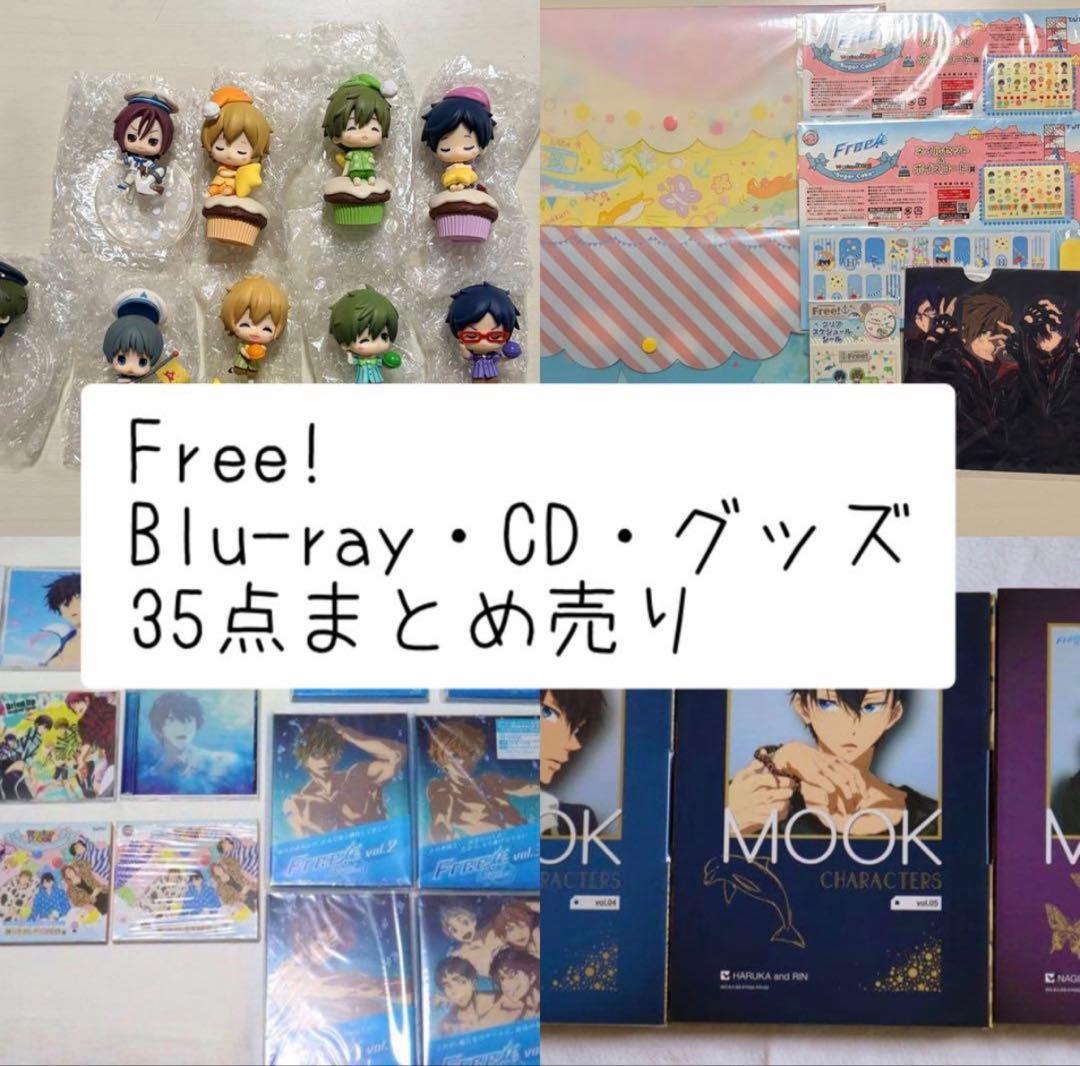 最終値下げ】Free！グッズ フィギュアBlu-ray CD 35点まとめ売り