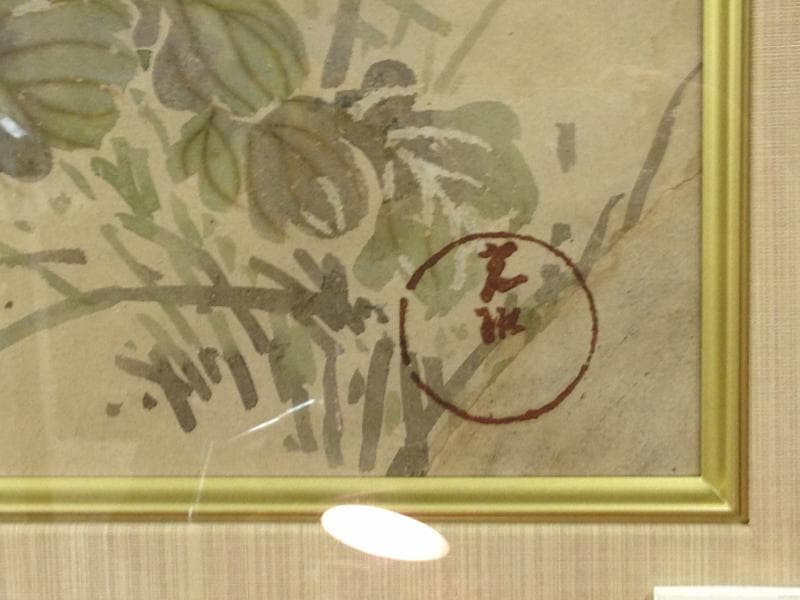 ☆古美術！ 朱印『光琳』 額付 菊の図 - メルカリ