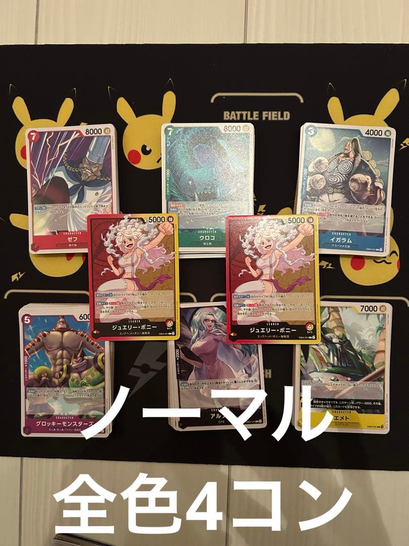ワンピースカード エッグヘッドクライシス ノーマル まとめ売り 4コン