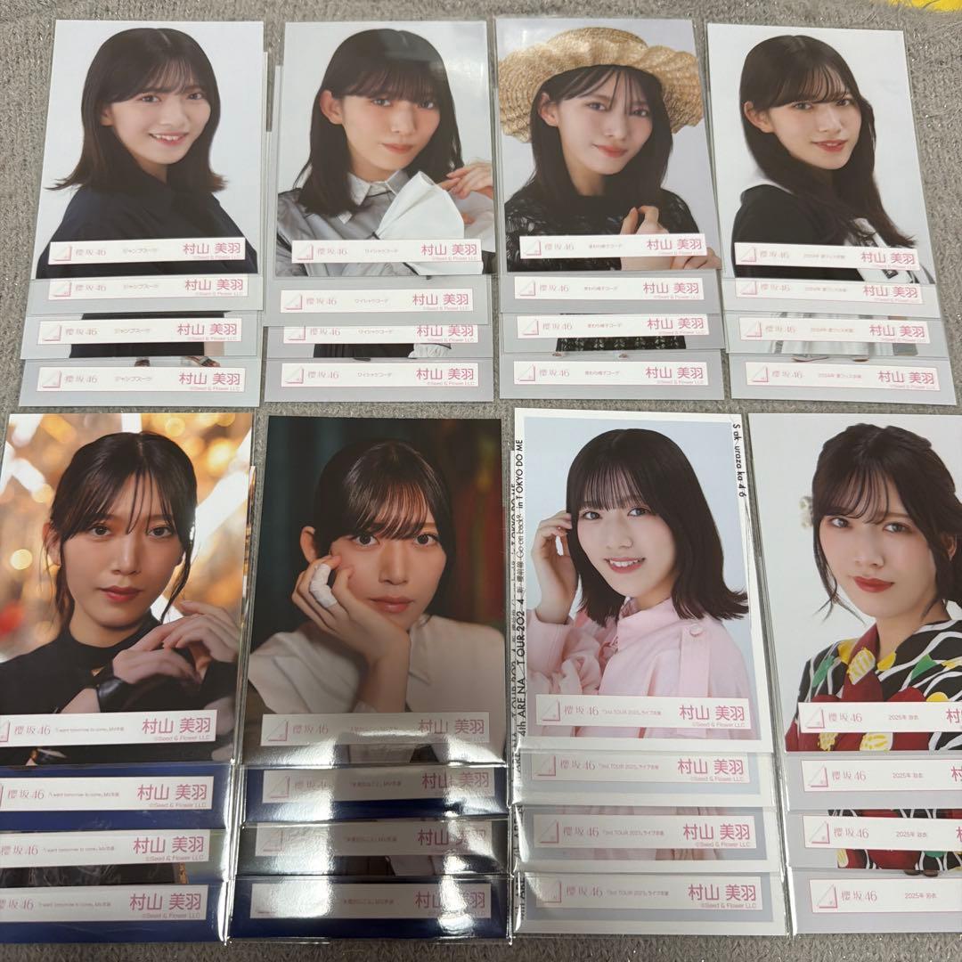 生写真 村山美羽 フルコンプ 23コンプ まとめ売り - メルカリ