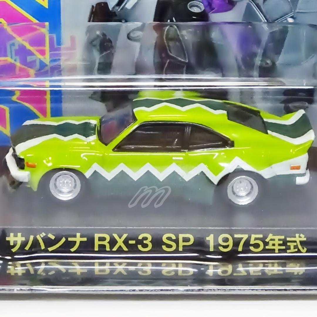 サンクス オンライン限定 グラチャンコレクションBEST サバンナRX-3 SP