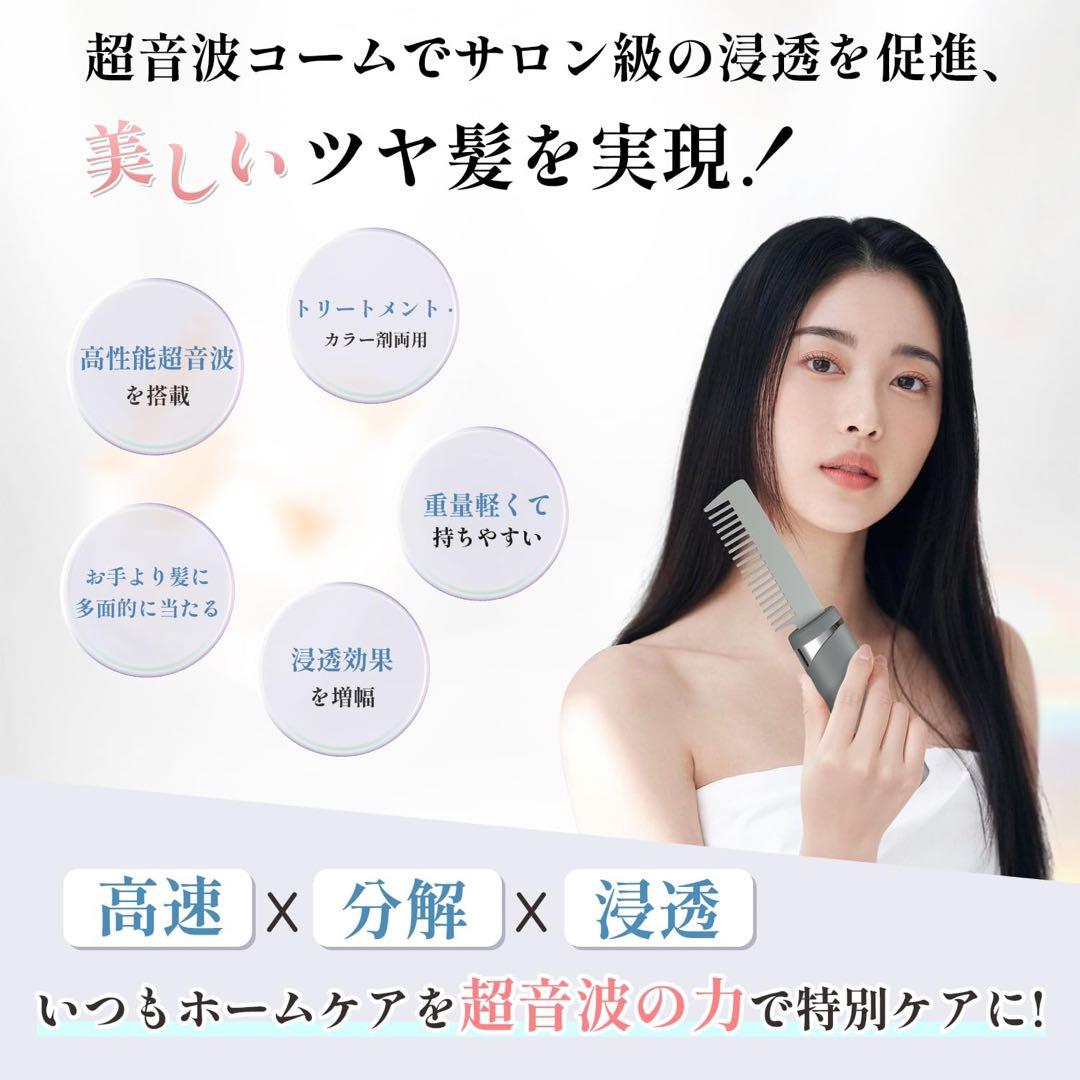 Kiboer 超音波コーム【トリートメントの浸透を促進】 5423779436