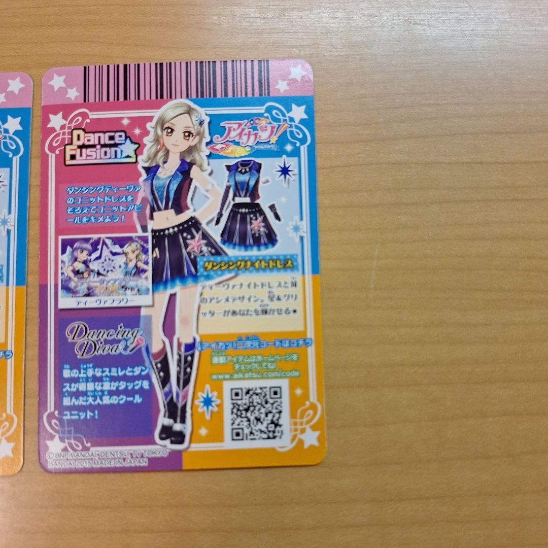 アイカツカード ダンシングナイトドレス ディーヴァナイトドレス 氷上
