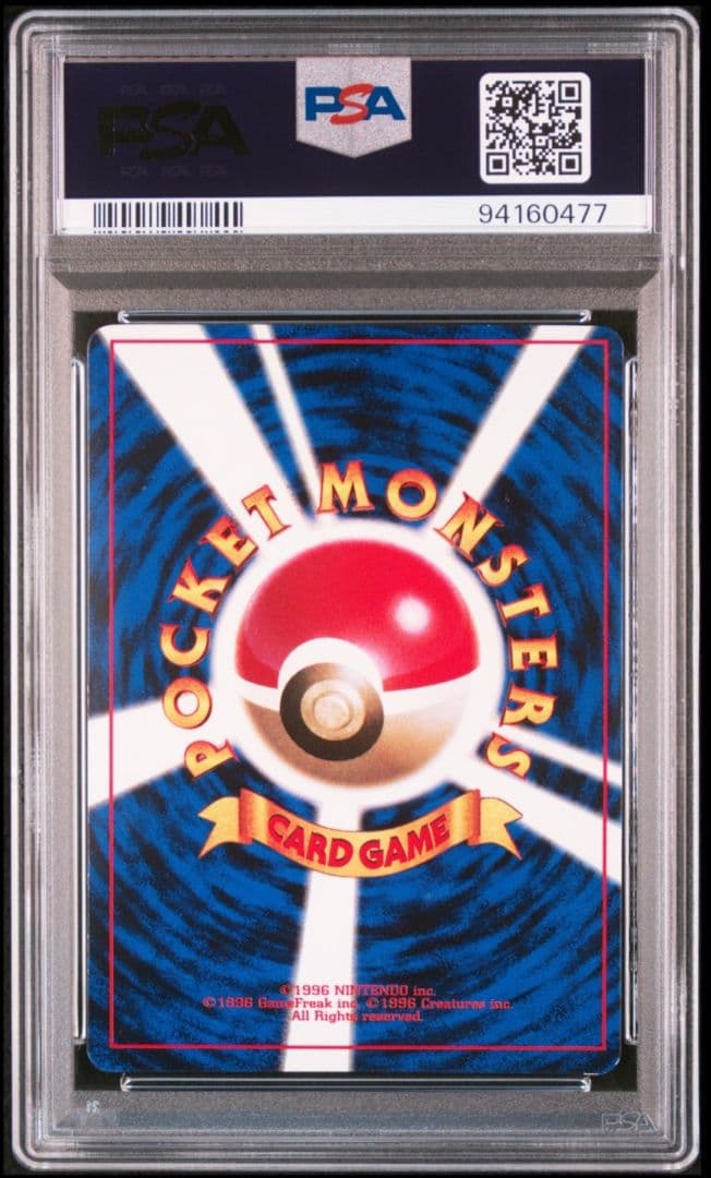 旧裏 ピカチュウ コロコロコミック 光沢あり IVY PIKACHU PSA7 - メルカリ