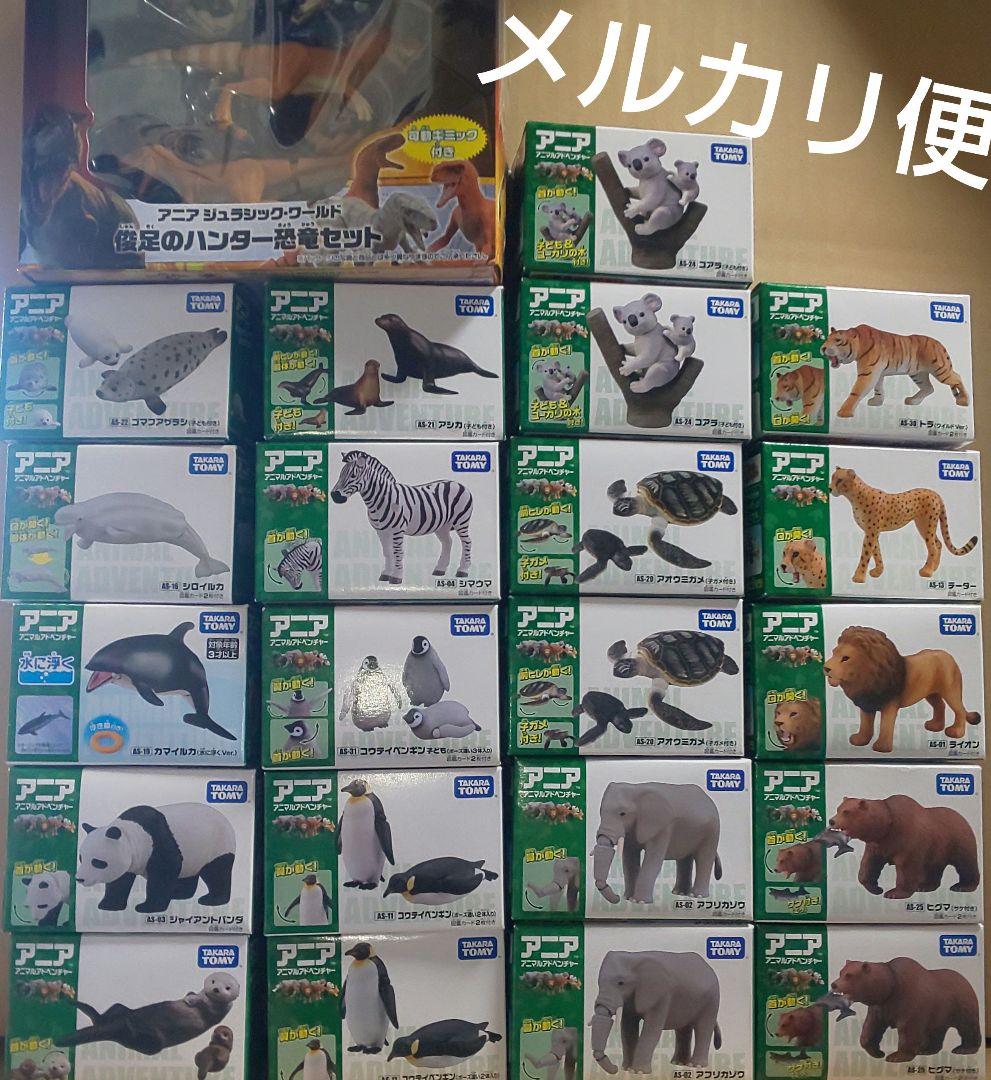 アニア まとめ売り - メルカリ