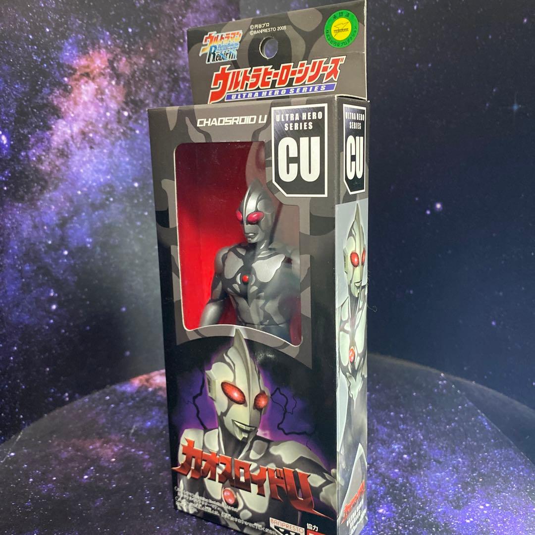 カオスロイドU ウルトラヒーローシリーズCU 2005年 - メルカリ
