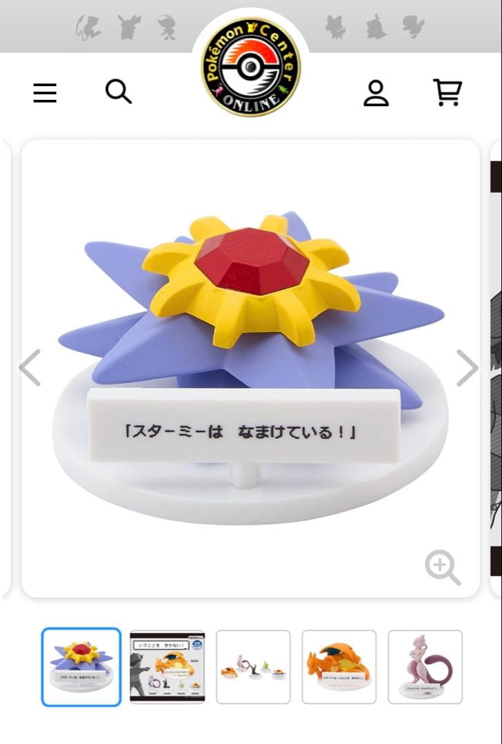 ポケモン天文台 ほしぞらピカチュウ クリップ スカイツリー限定 ピン