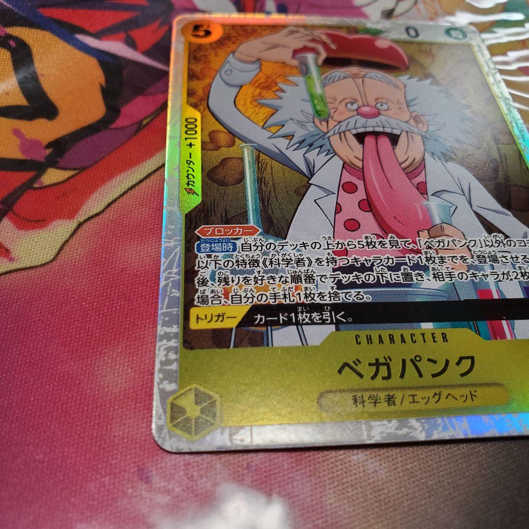 ベガパンク セット リーダーパラレル 金 ワンピースカードゲーム