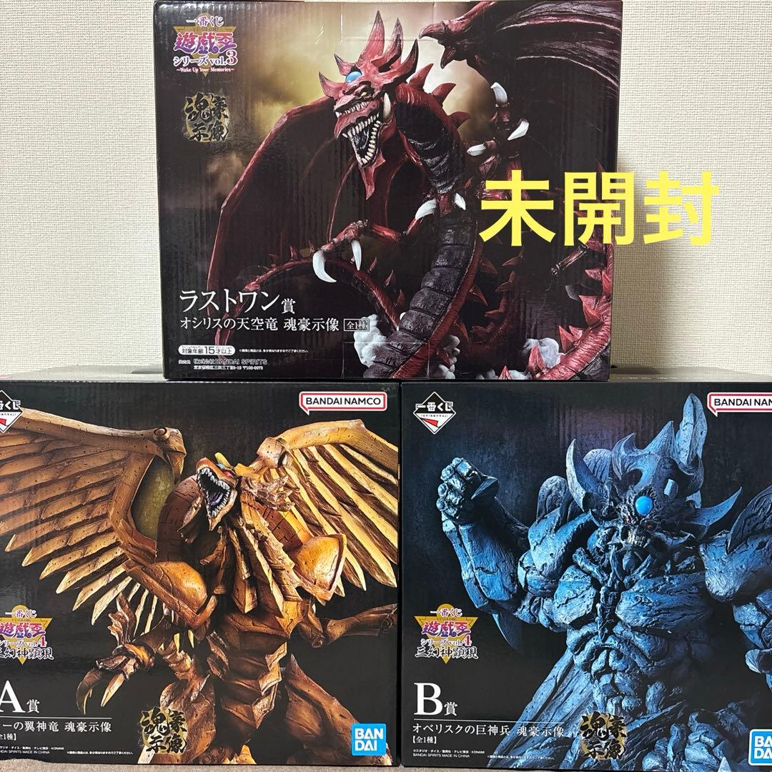 遊戯王　一番くじ　フィギュア　三幻神　2体セット 【未開封】 一番くじ 遊☆戯☆王シリーズ vol.4 三幻神顕現｜一番くじ倶楽部