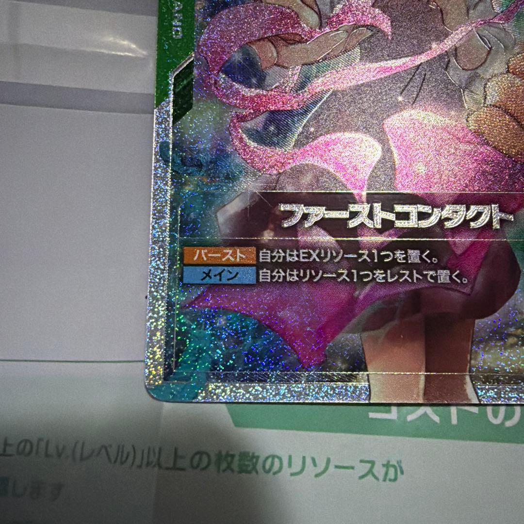 ガンダムカードゲーム ファーストコンタクト パラレル C+ - メルカリ