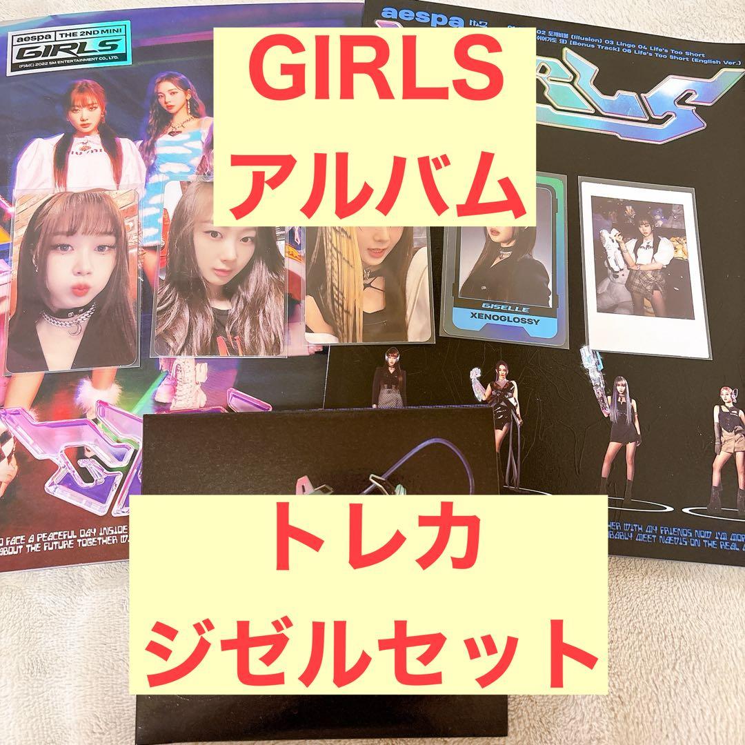 aespa アルバム トレカ ジゼル まとめ売り GIRLS - メルカリ