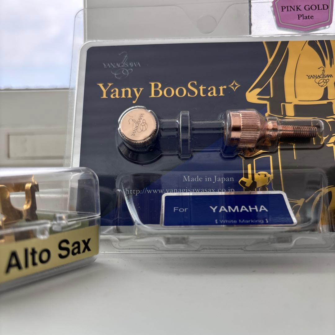 YAMAHA用ヤニーブースターピンクゴールドプレート&ハリソンGPセット