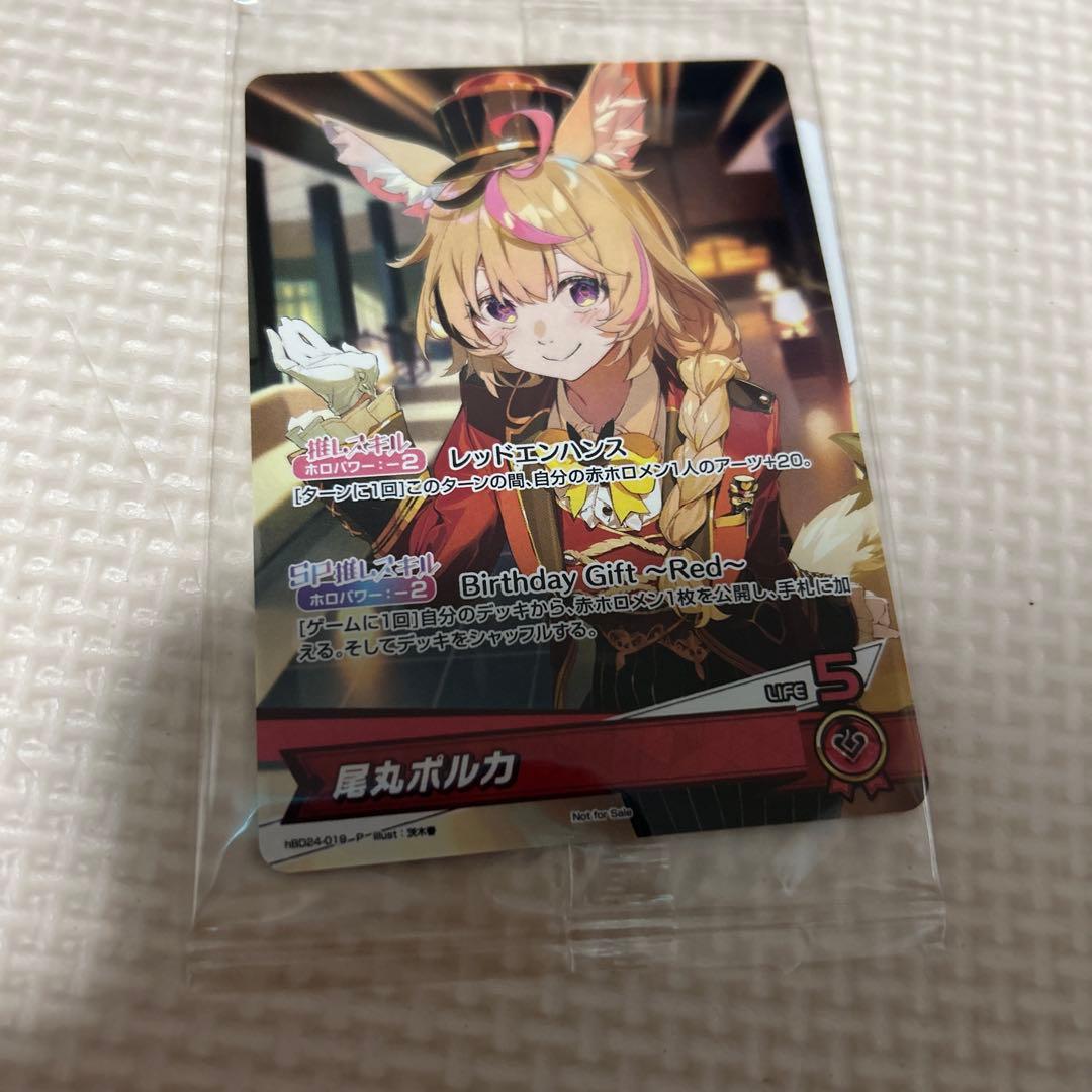 ホロライブ 尾丸ポルカ 誕生日記念2025 ホロライブカード ホロカ PR