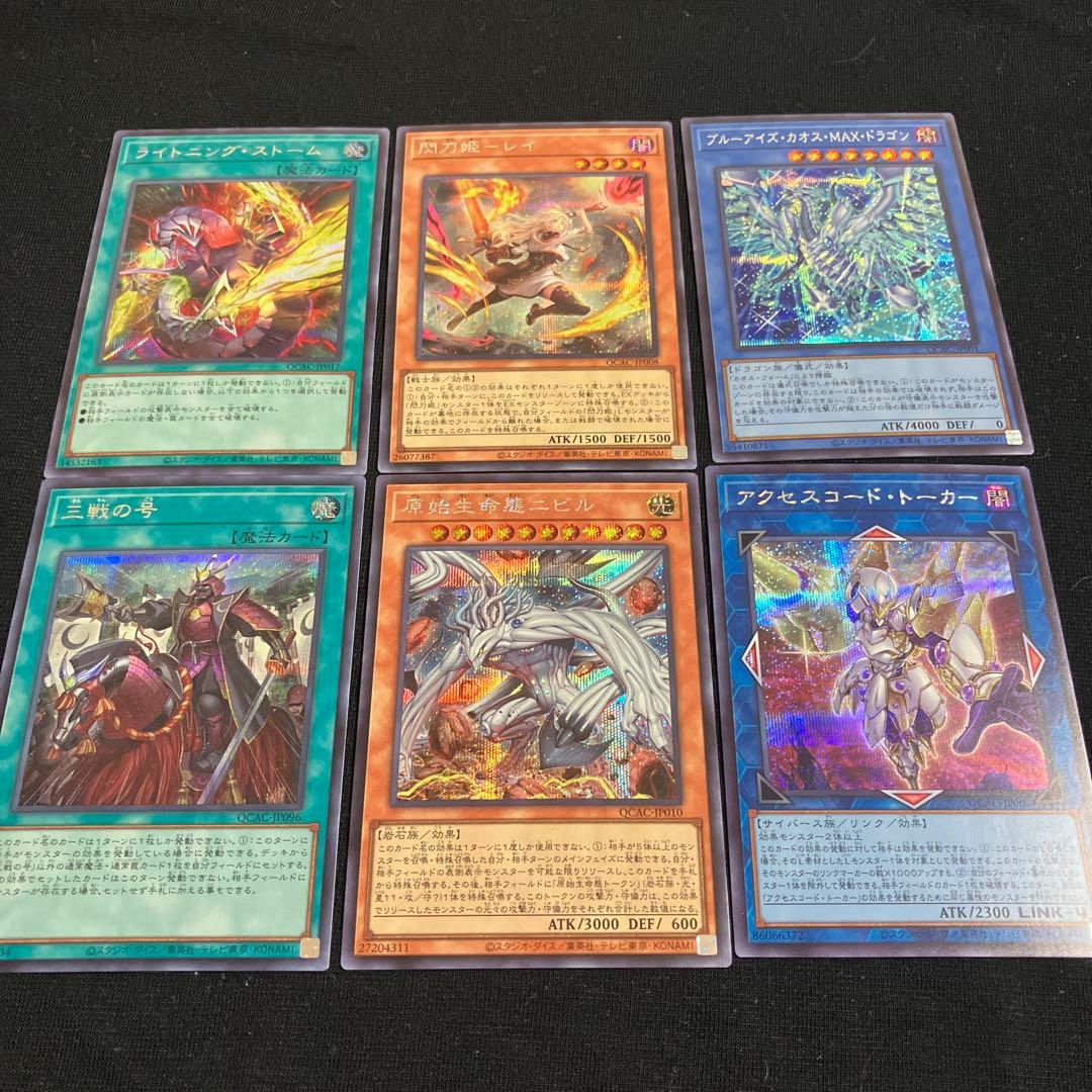 閃刀姫-レイ 三戦の号 イラスト違い 絵違い シークレットレア セット