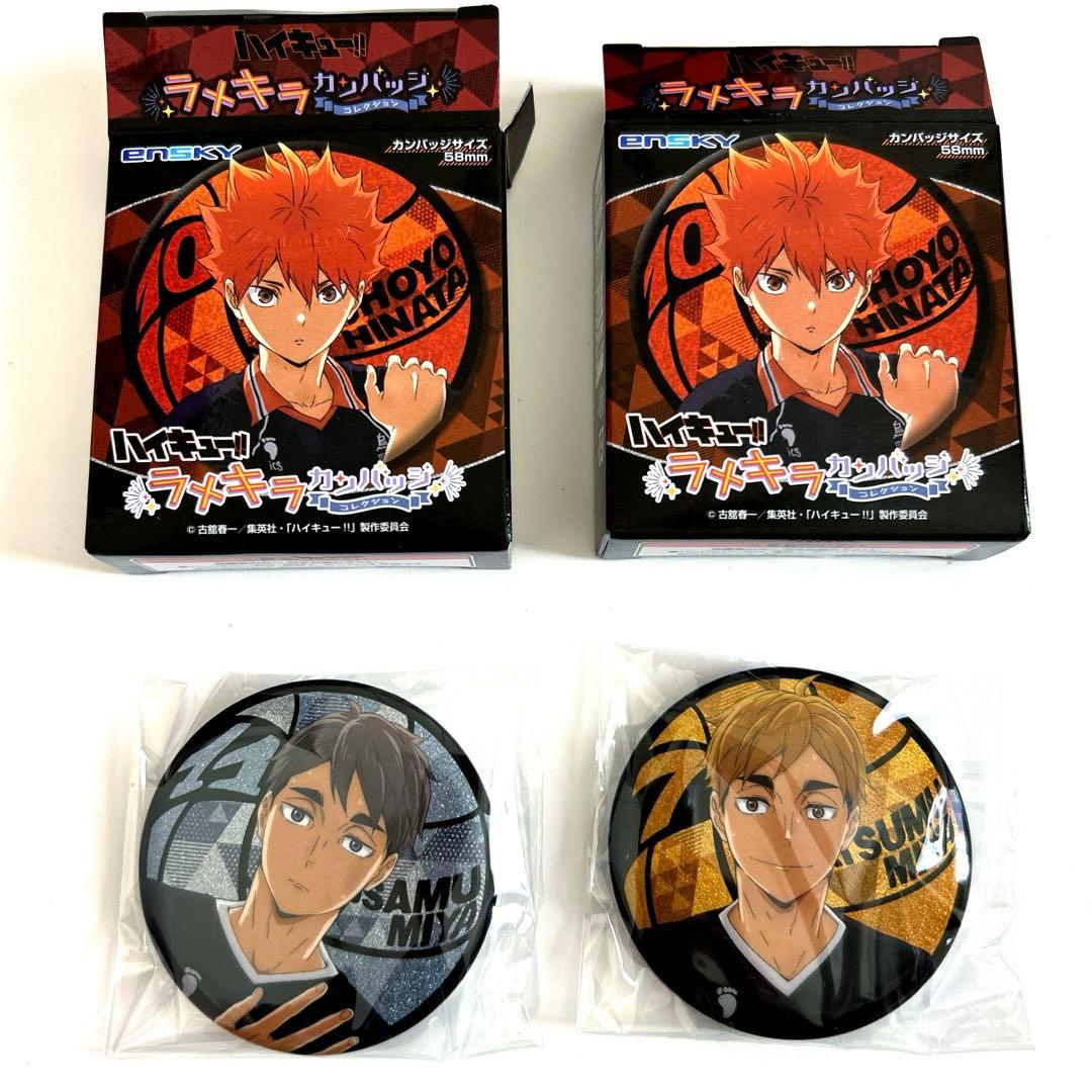 ハイキュー ラメキラ 缶バッジ コレクション 宮侑 宮治 稲荷崎 - メルカリ