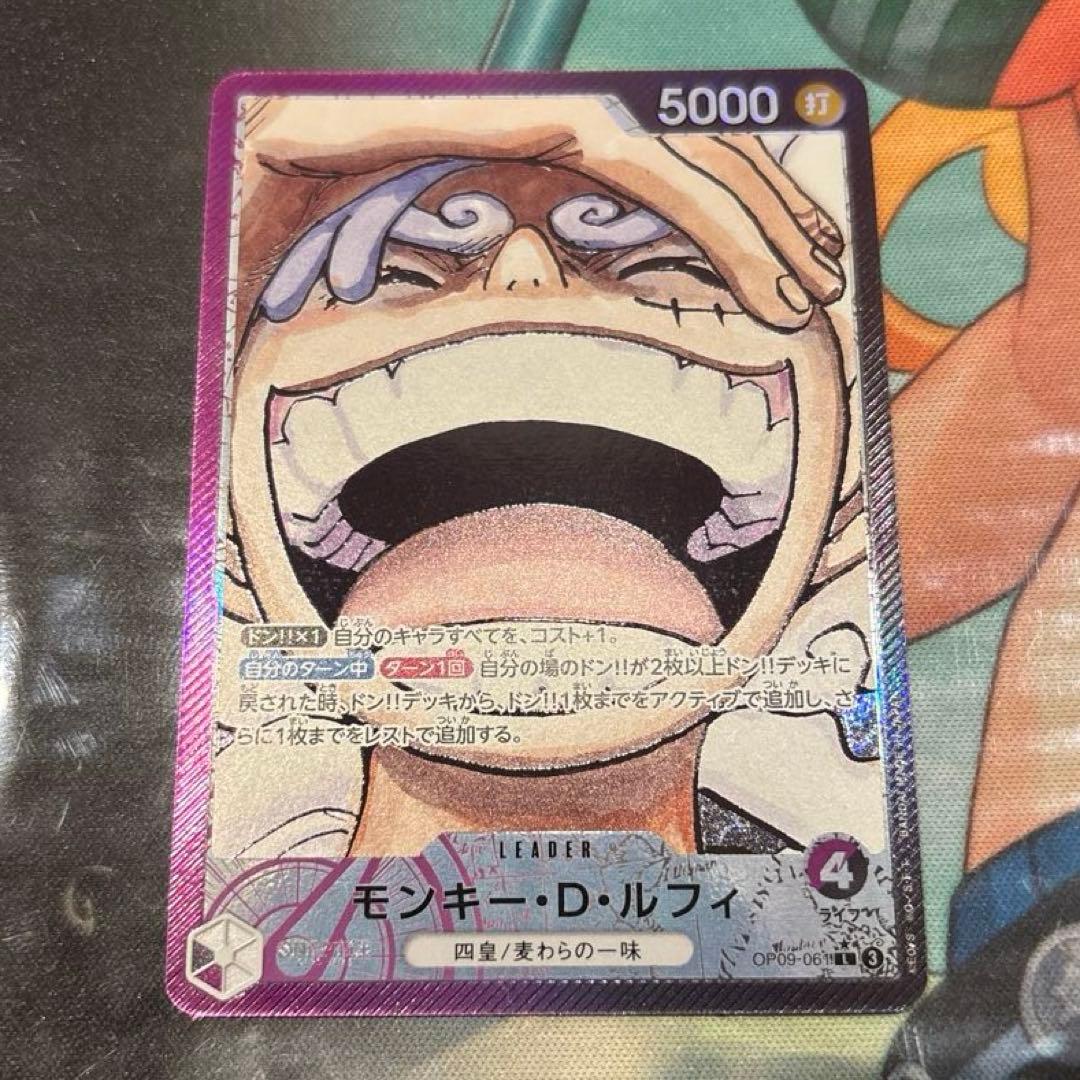 美品】ワンピースカード 新たなる皇帝 ルフィ ニカ OP09-061 リーパラ