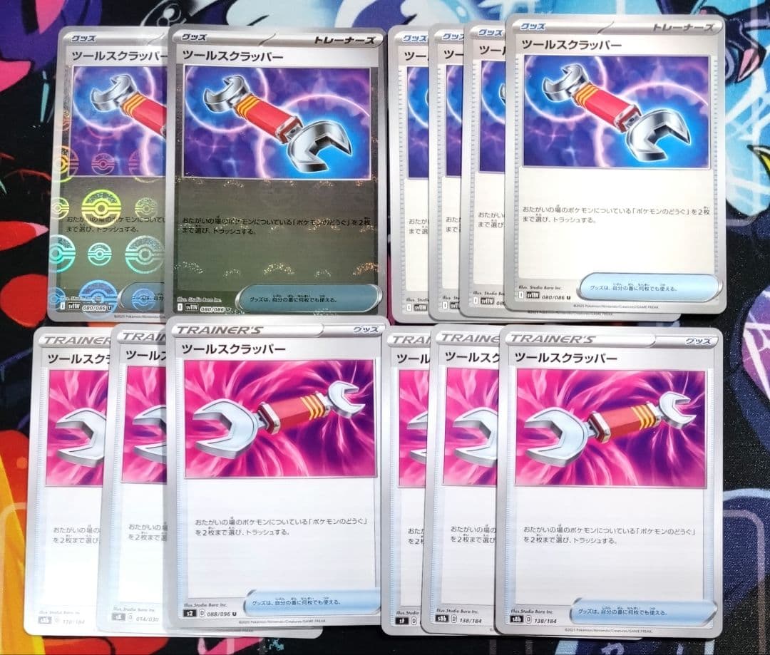 R485】ポケモンカード レギュレーション H〜I グッズ 53枚 まとめ売り