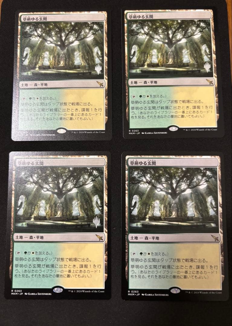 MTG 草萌ゆる玄関　4枚セット(プロモパック版3枚/通常版1枚) 草萌ゆる玄関｜カードギャラリー｜マジック：ザ・ギャザリング 日本
