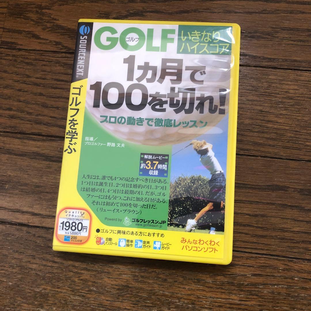 CD―ROM GOLFいきなりハイスコア 1ヶ月で１００を切れ ゴルフを学ぶ 品 Amazon.co.jp: Golf いきなりハイスコア 1ヶ月で100を切れ!(スリム