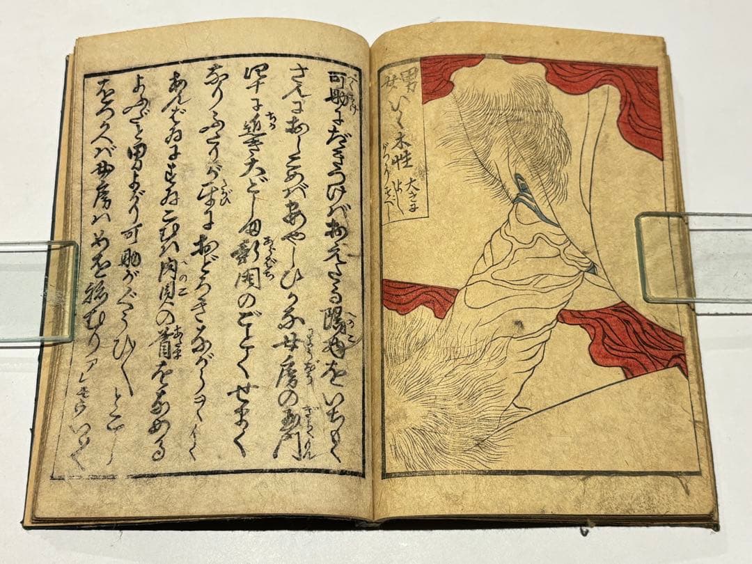 絵本三世相」英泉 彩色木版画 揃3冊|艶本 春画 浮世絵 和本 江戸時代