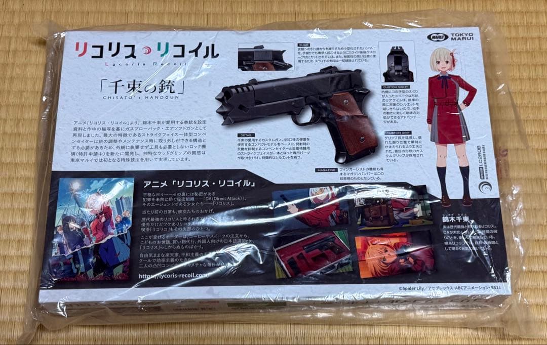 東京マルイ 千束の銃 』本体＋スペアマガジン2本、アルミアウター