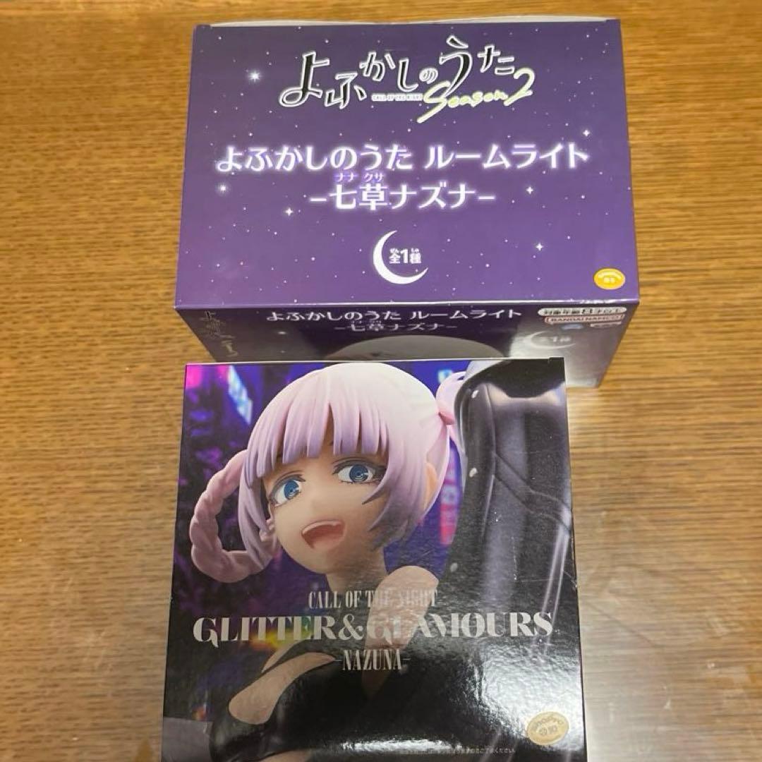 よふかしのうた七草ナズナ GLITTER &GLAMOURS ルームライト - メルカリ
