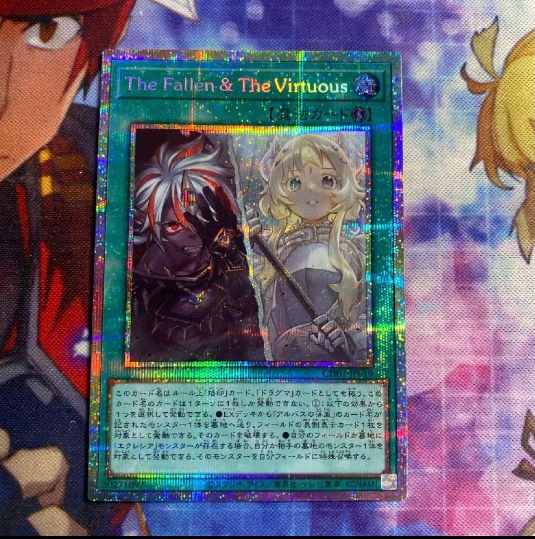 プリシク　白の物語　The Fallen＆The Virtuous 日版 h2 遊戯王OCGデュエルモンスターズ THE CHRONICLES DECK 白の物語 | 商品