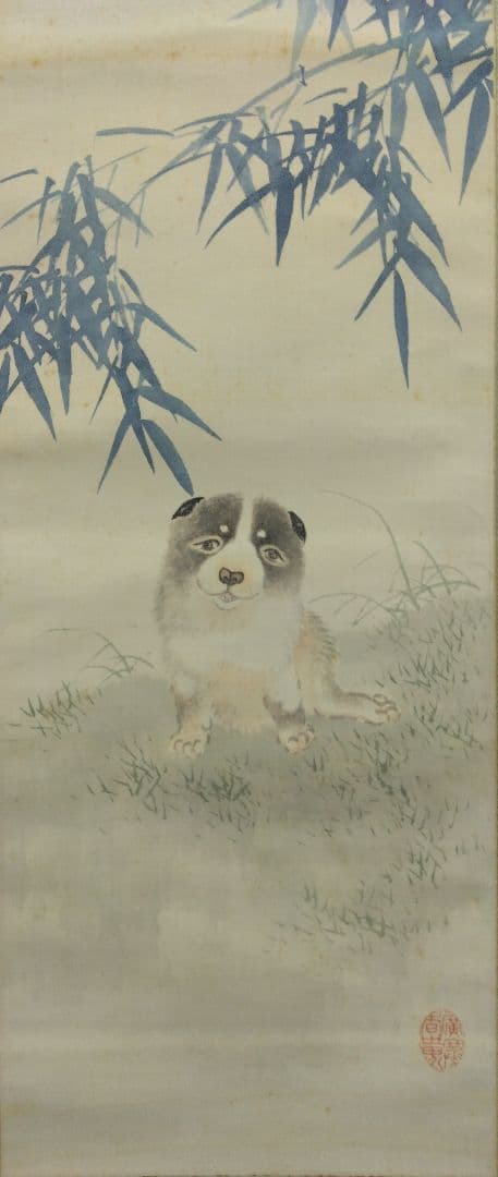 池田桂仙【犬】絹本 掛軸 共箱（模写／円山応挙） - メルカリ