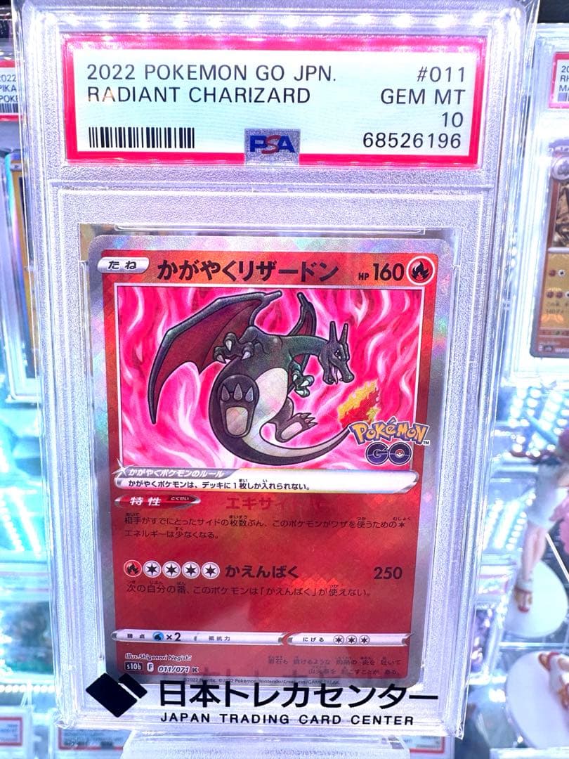 【PSA10鑑定済】かがやくリザードン s10b 011/071 K PSA10鑑定済〕かがやくリザードン【K】{011/071}