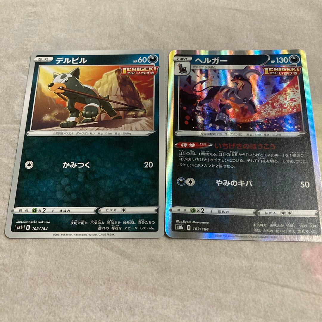 ポケモンカード デルビル ヘルガーセット - メルカリ