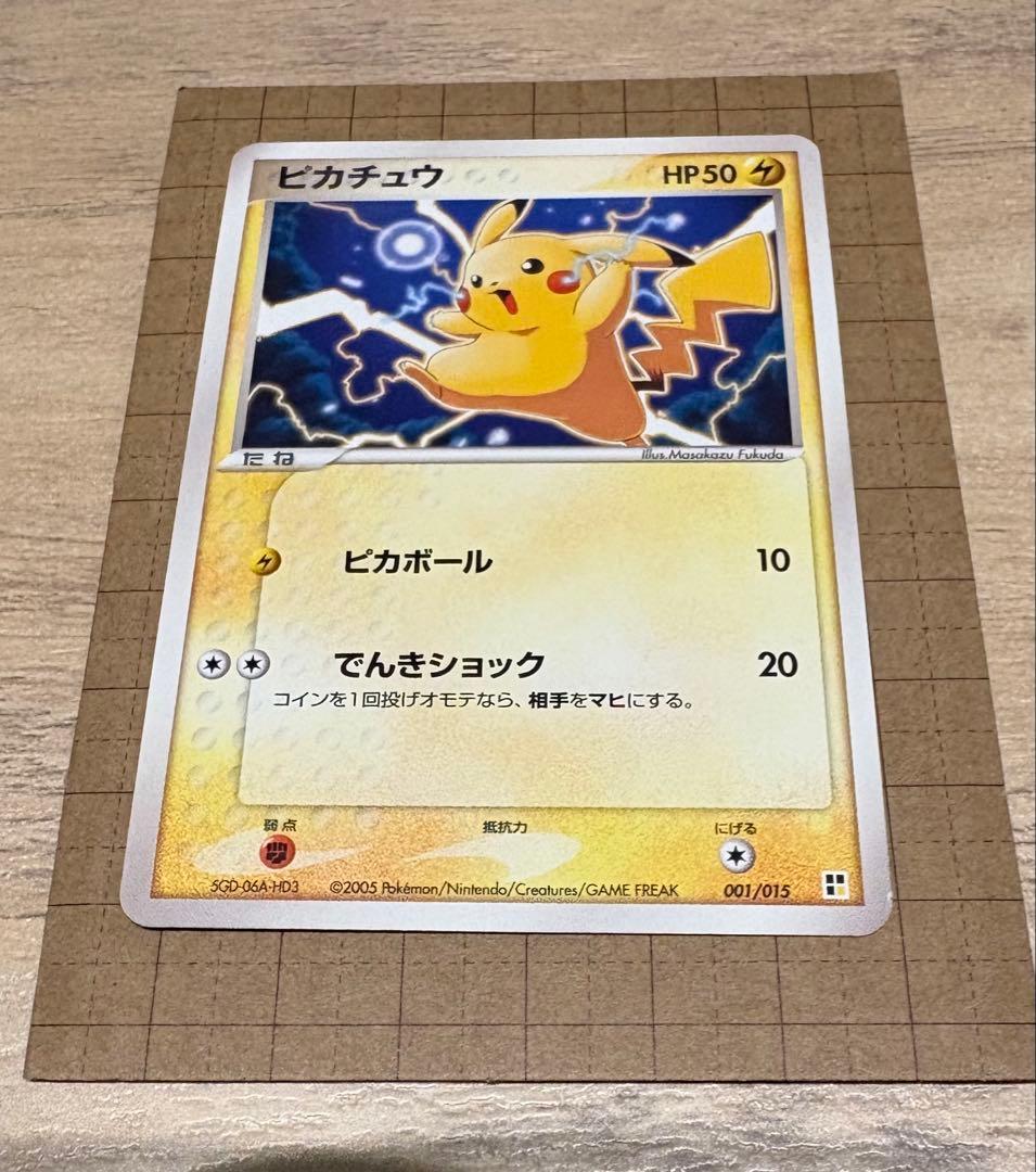ピカチュウ クイック·コンストラクション·パック タイプユニット：雷