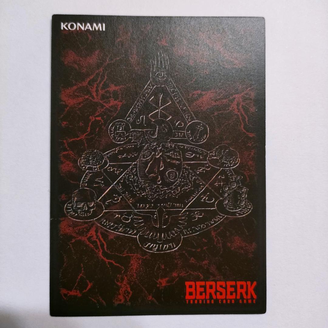 ベルセルクカード BERSERK TCG 念話の呪物 BK1 078/160 - メルカリ
