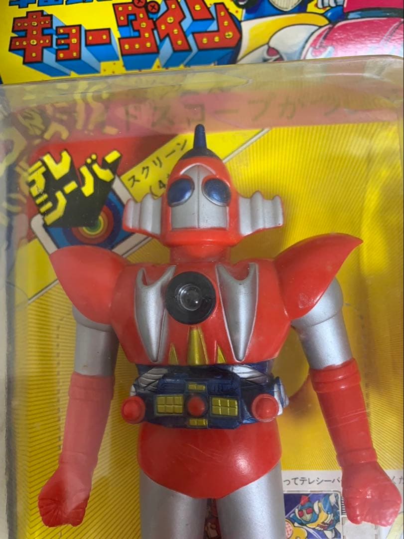⚠️未開封デッドストック 宇宙鉄人キョーダイン スカイゼル ワイド